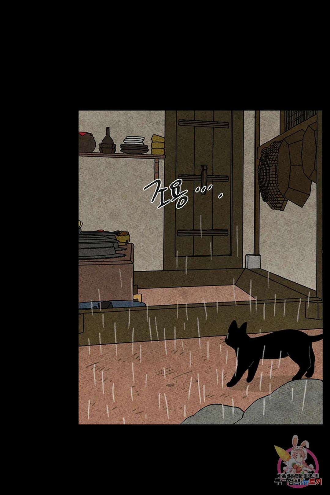 금복이 이야기 103화 외전 10화 15
