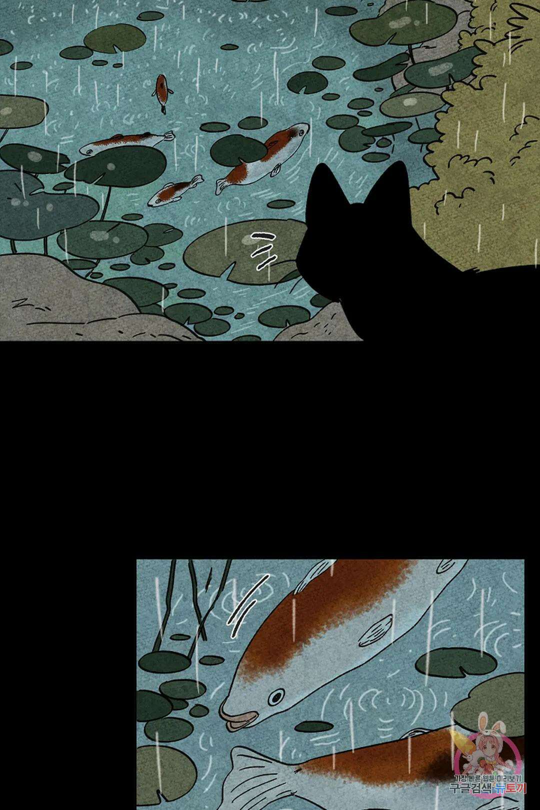 금복이 이야기 103화 외전 10화 24