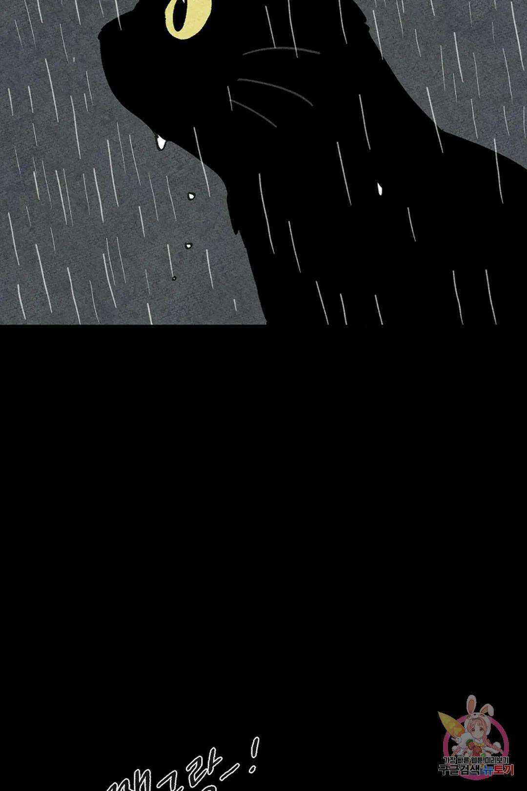 금복이 이야기 103화 외전 10화 31