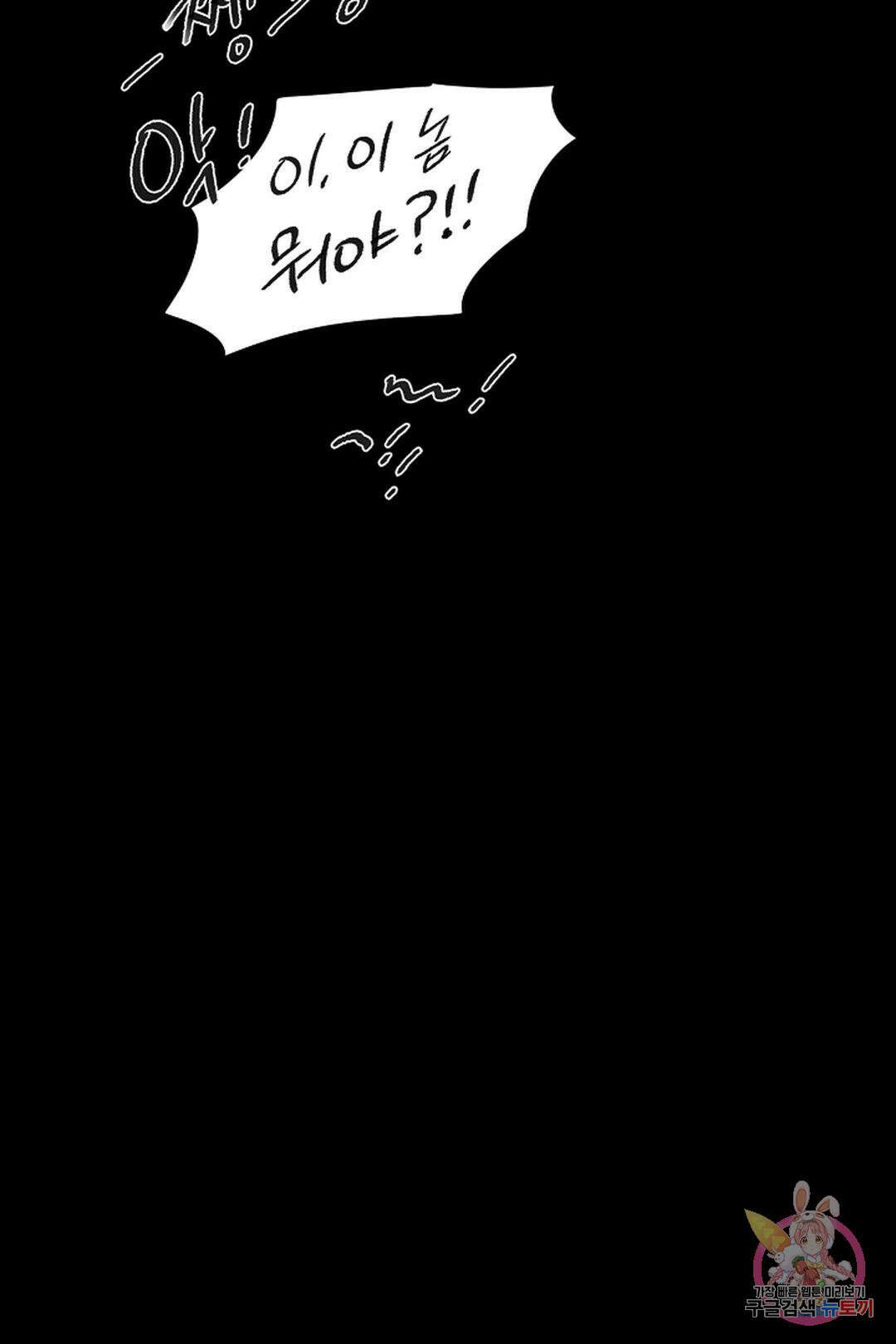 금복이 이야기 103화 외전 10화 32