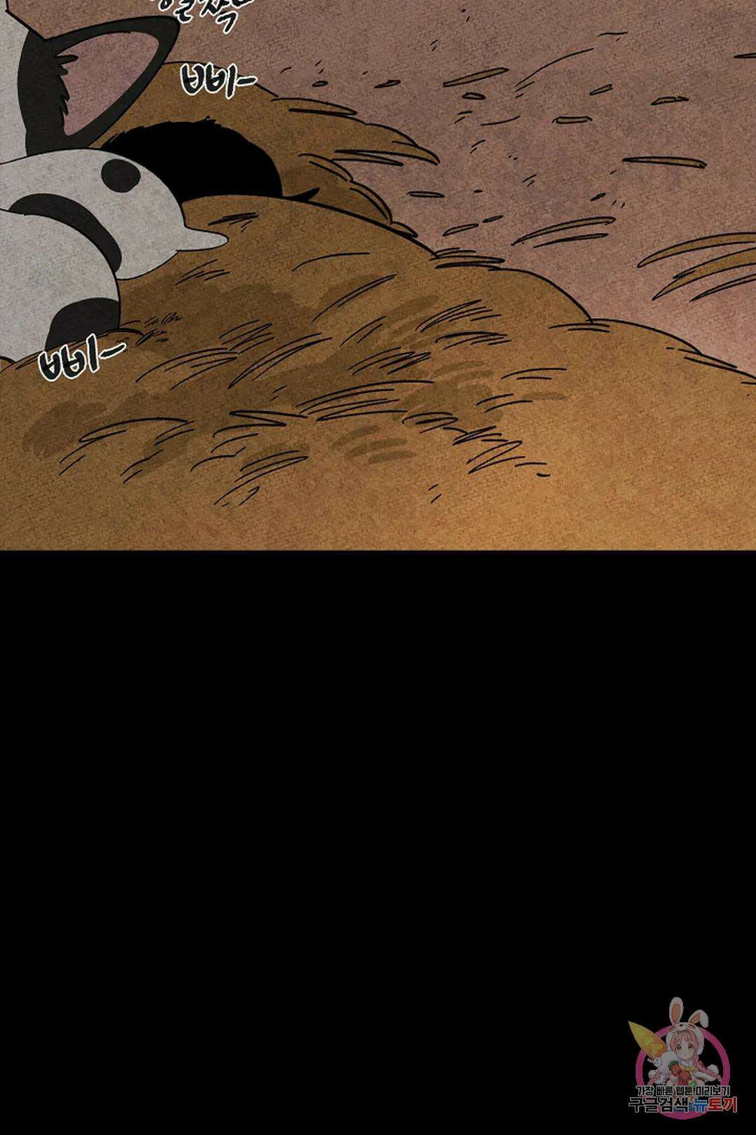 금복이 이야기 103화 외전 10화 39