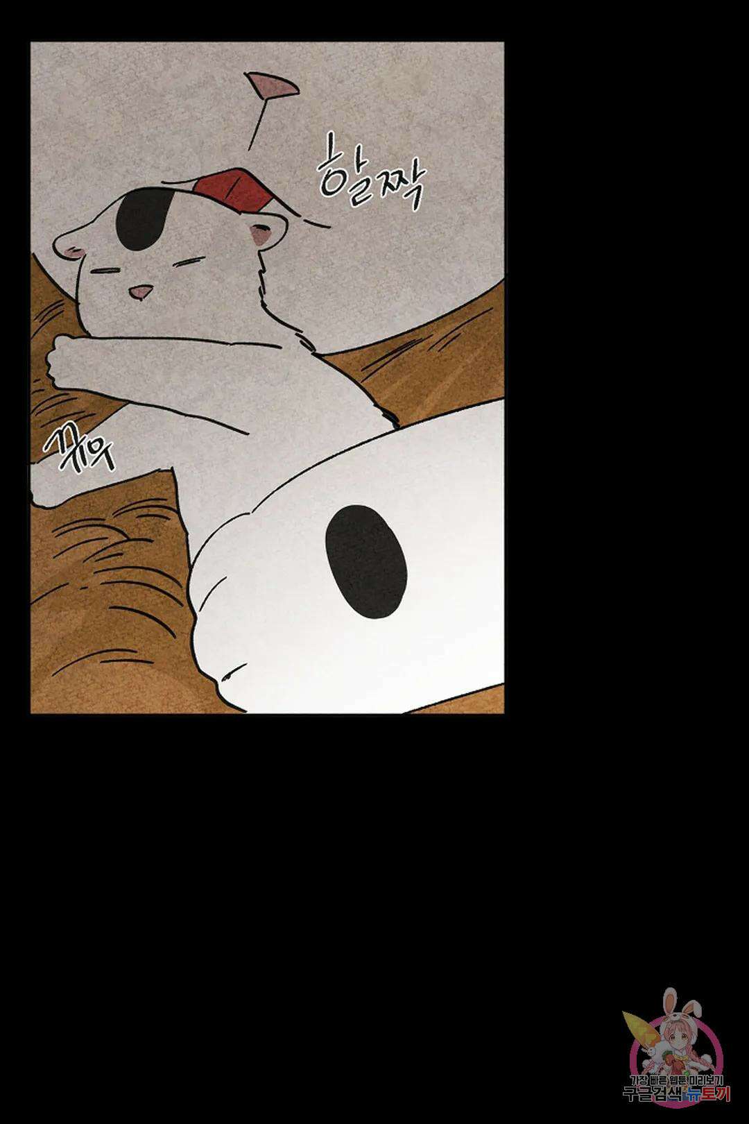 금복이 이야기 103화 외전 10화 46