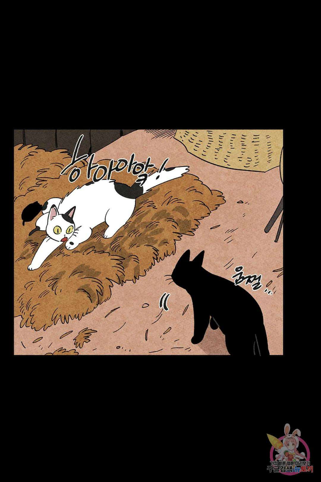 금복이 이야기 103화 외전 10화 56