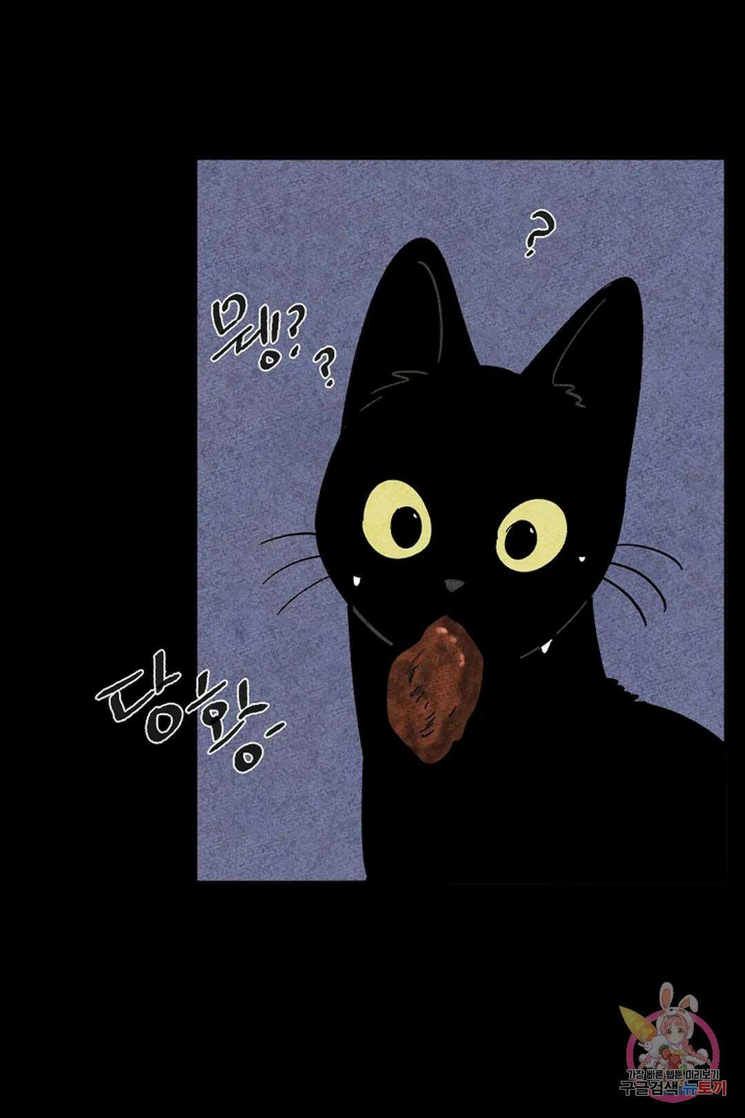금복이 이야기 103화 외전 10화 57