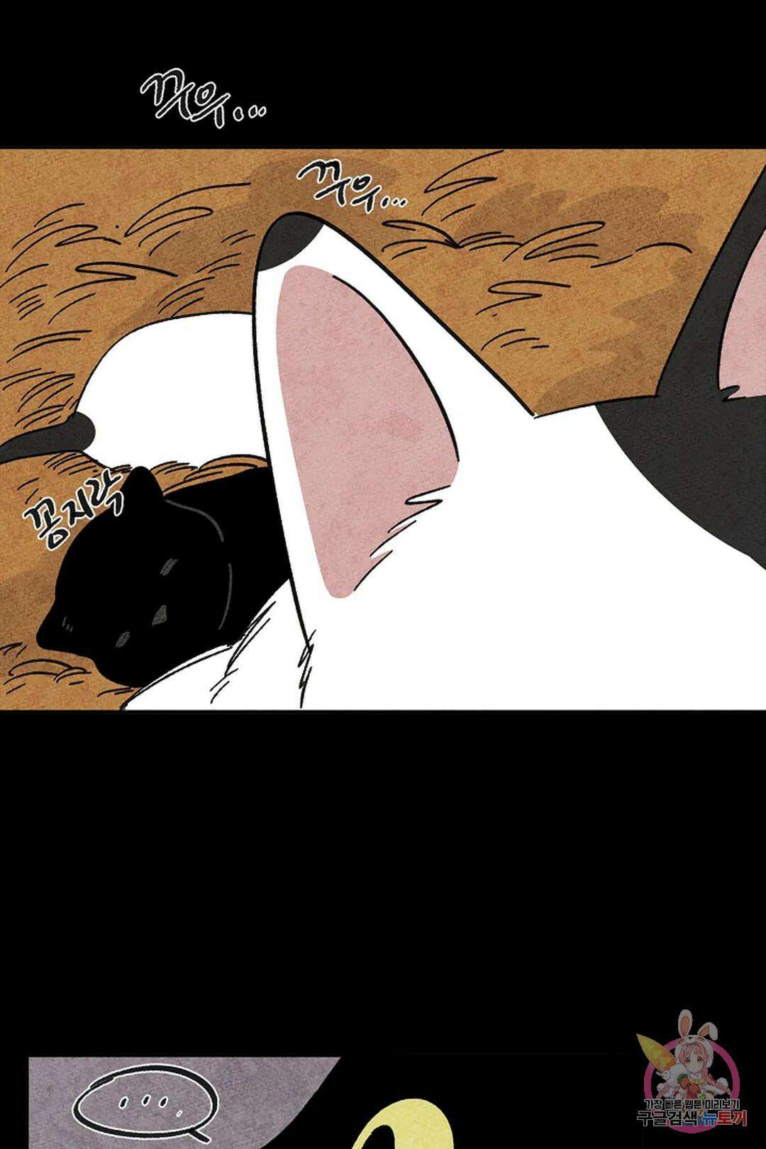 금복이 이야기 103화 외전 10화 58