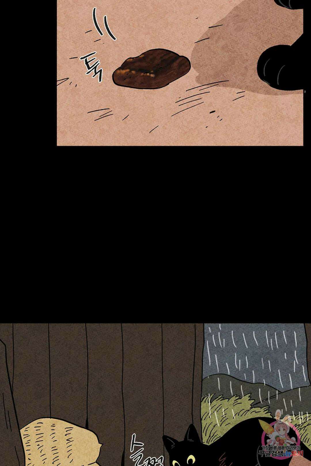 금복이 이야기 103화 외전 10화 60