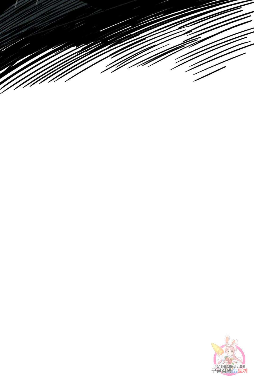 금복이 이야기 103화 외전 10화 65