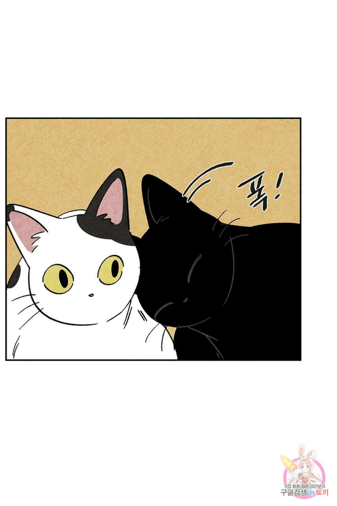 금복이 이야기 103화 외전 10화 67