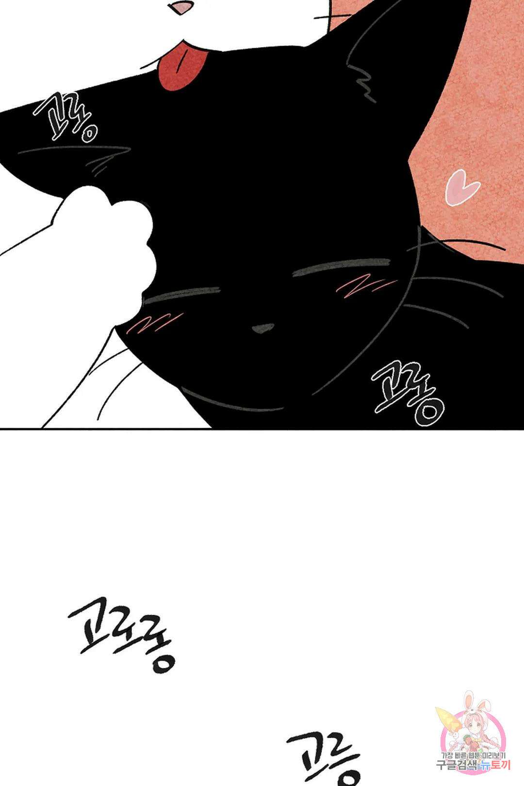 금복이 이야기 103화 외전 10화 70
