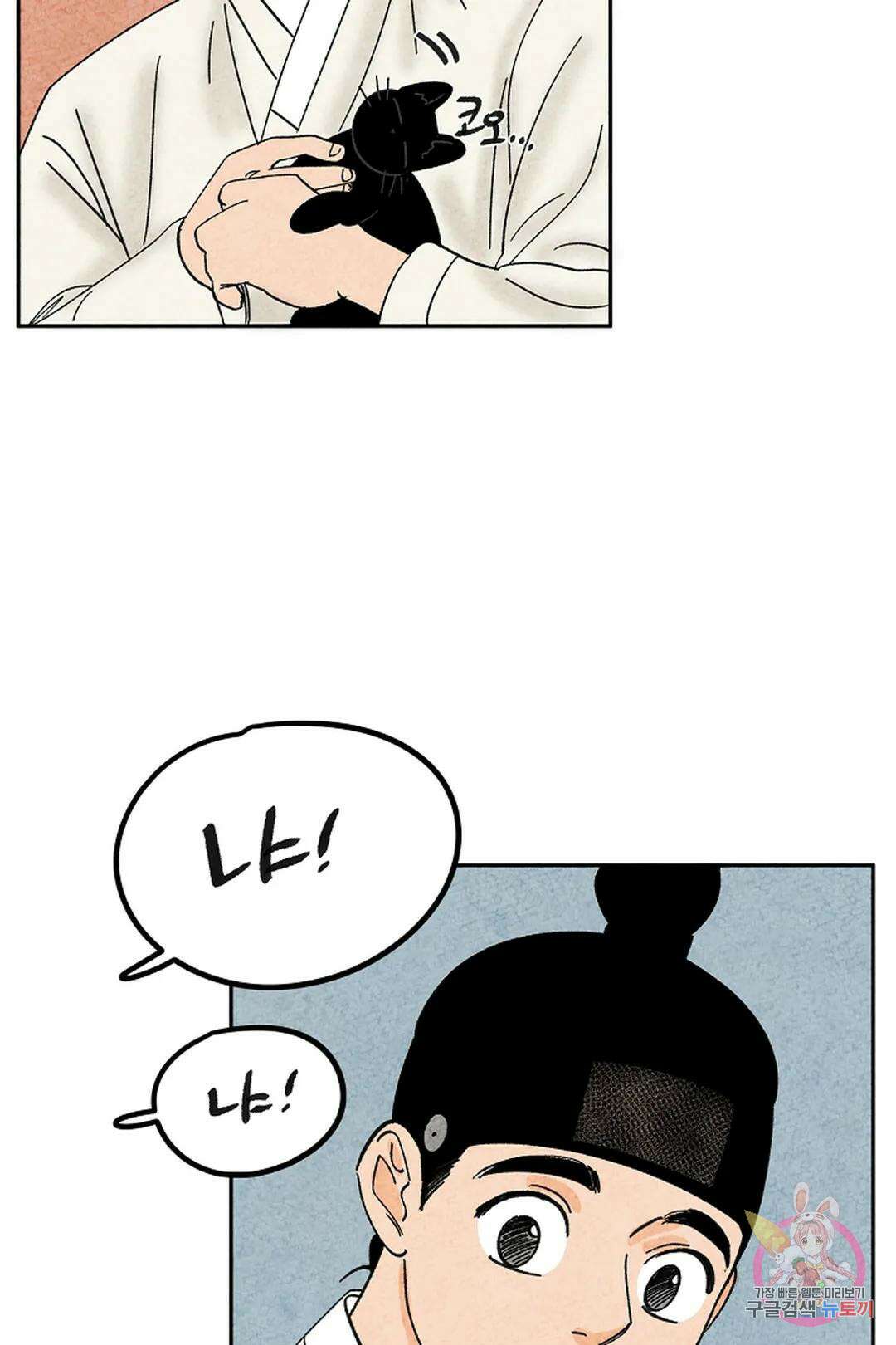 금복이 이야기 103화 외전 10화 73