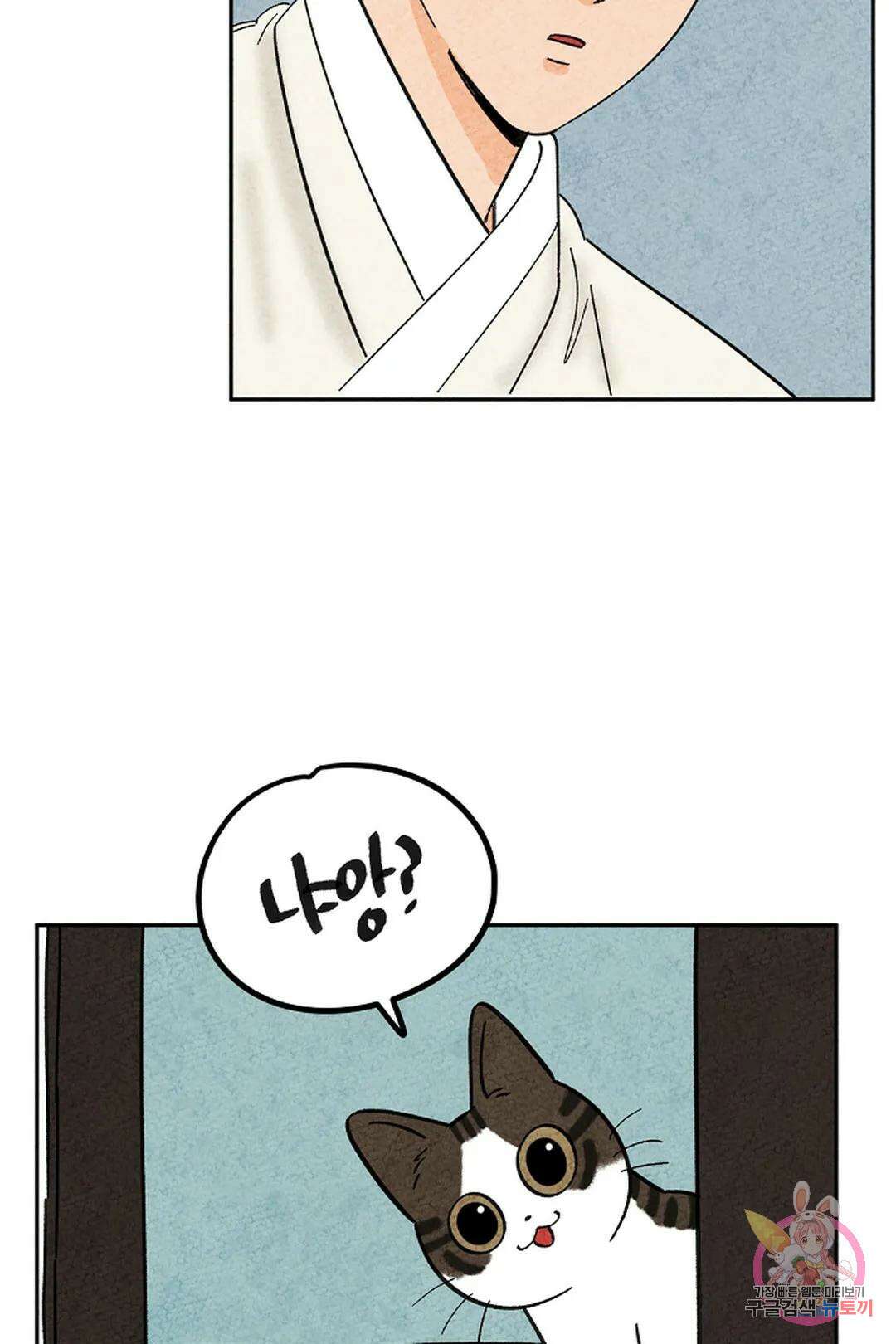 금복이 이야기 103화 외전 10화 74