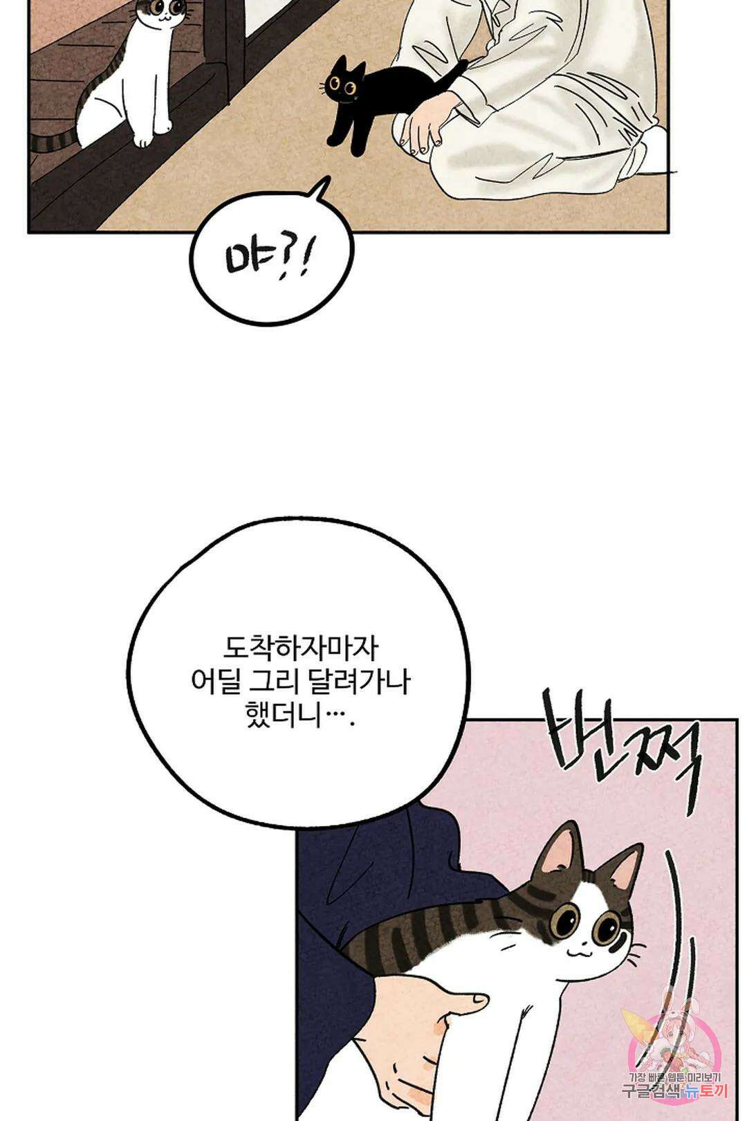 금복이 이야기 103화 외전 10화 76