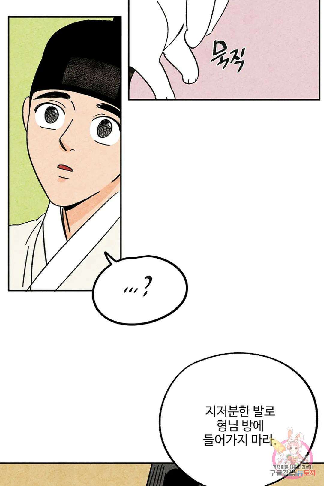 금복이 이야기 103화 외전 10화 77