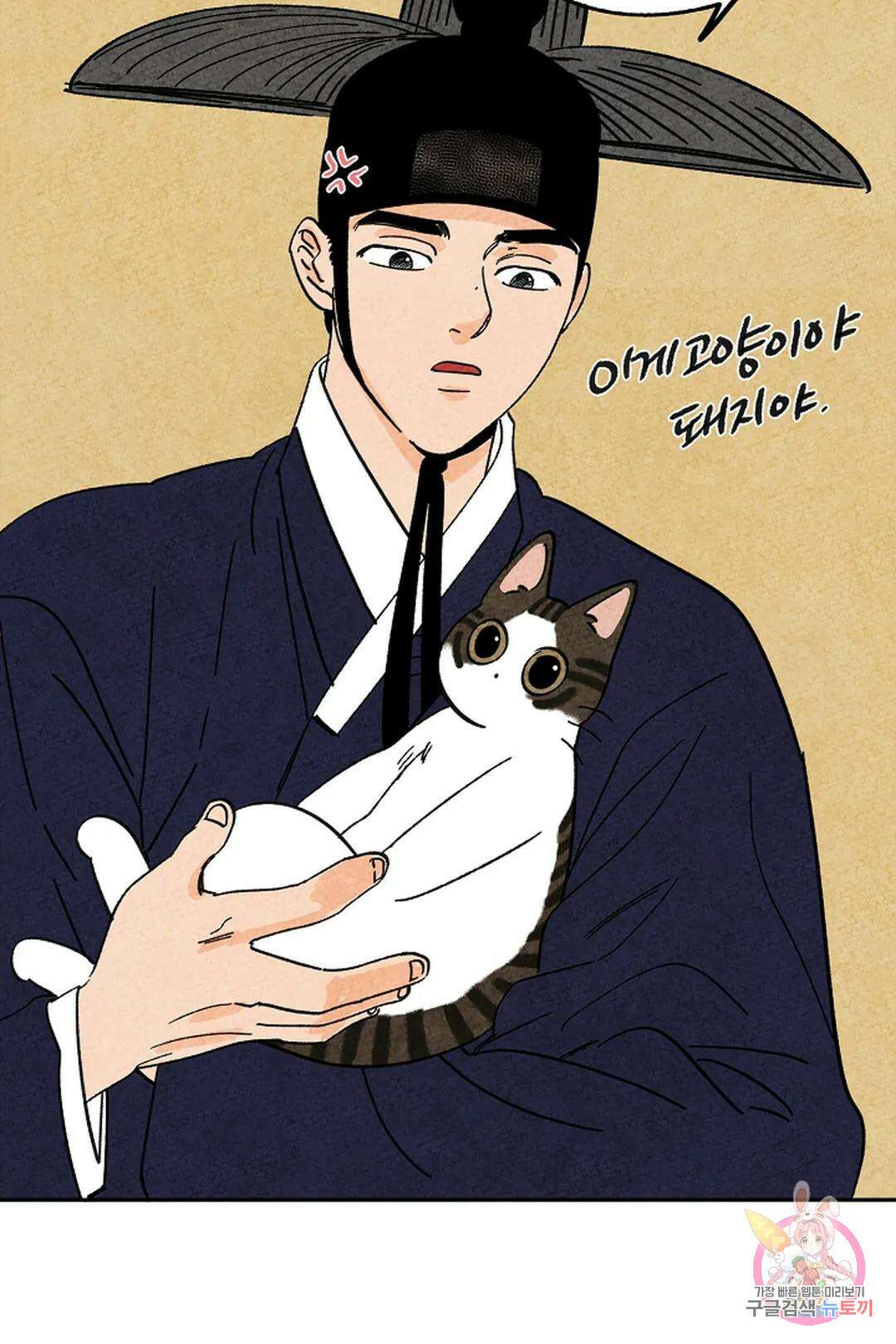 금복이 이야기 103화 외전 10화 78