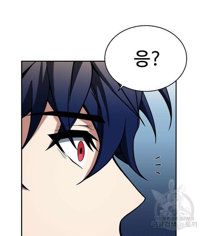 성좌들이 내 제자 7화 5