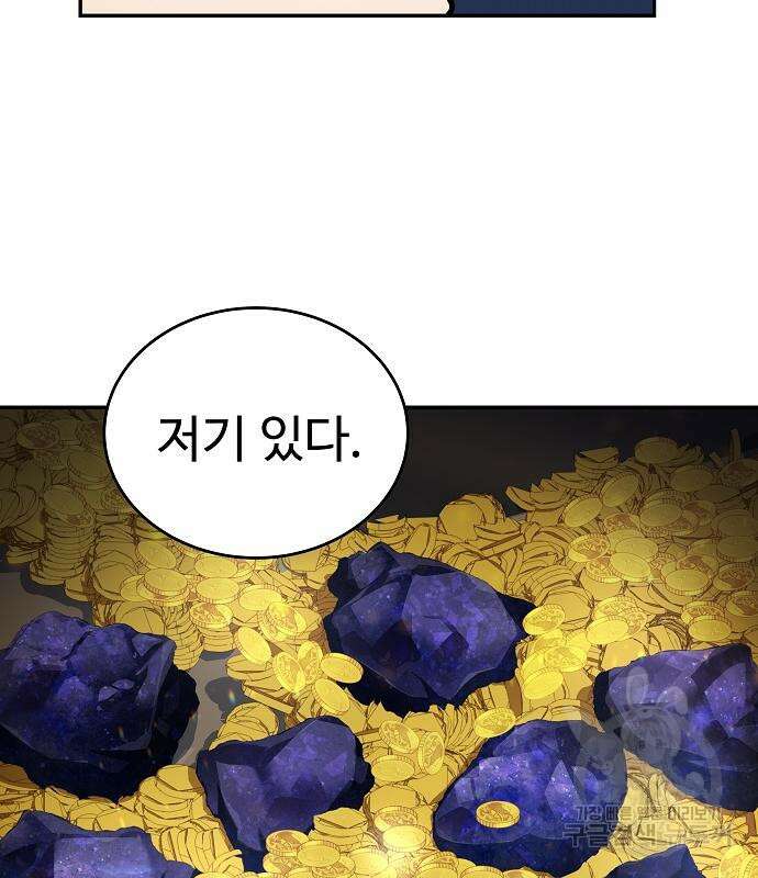 성좌들이 내 제자 7화 6
