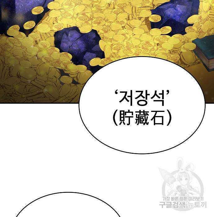 성좌들이 내 제자 7화 7