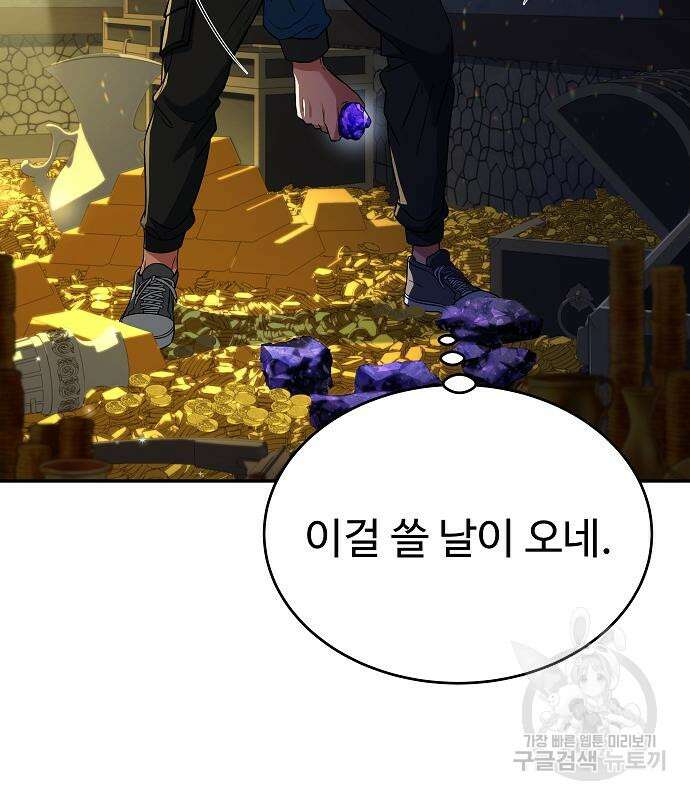 성좌들이 내 제자 7화 9