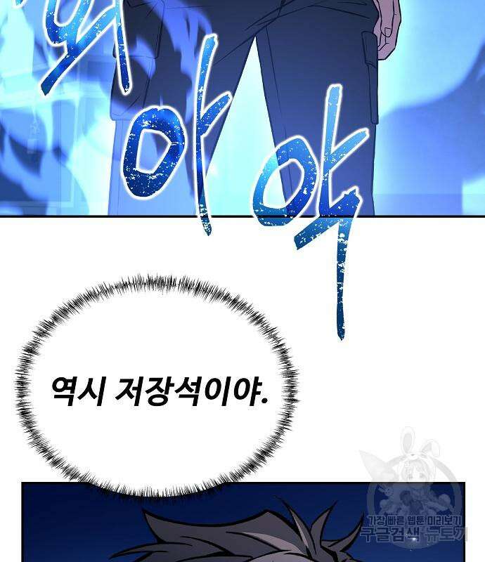 성좌들이 내 제자 7화 13