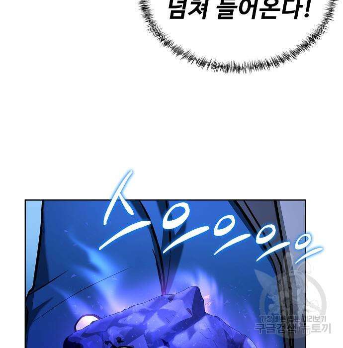 성좌들이 내 제자 7화 15