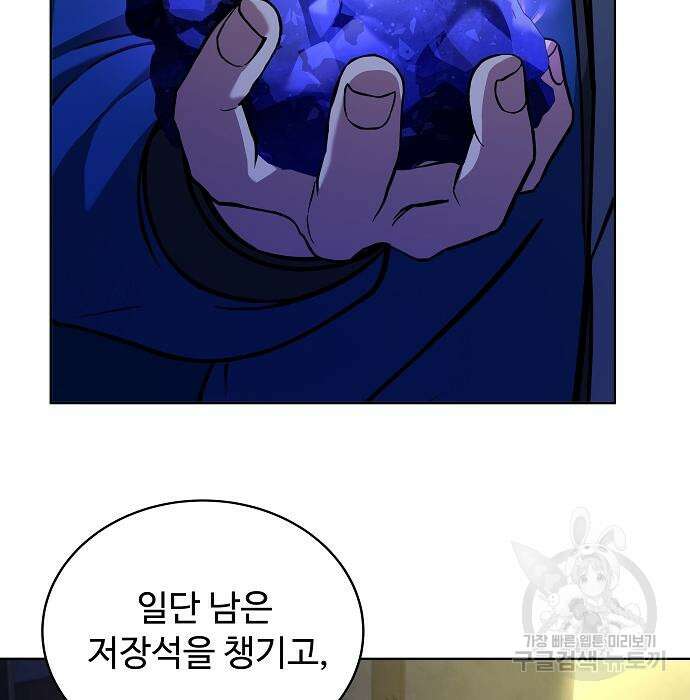 성좌들이 내 제자 7화 16