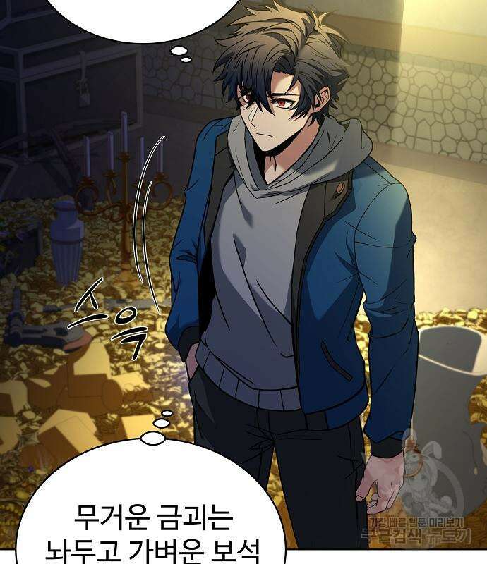 성좌들이 내 제자 7화 17