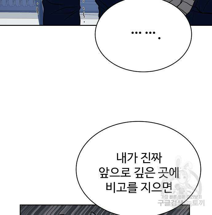 성좌들이 내 제자 7화 23