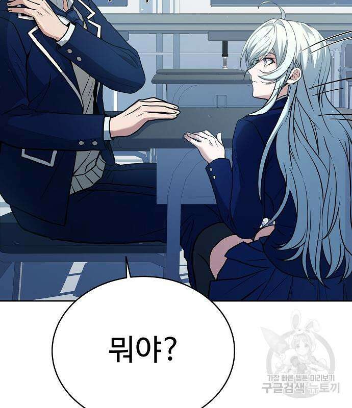 성좌들이 내 제자 7화 26