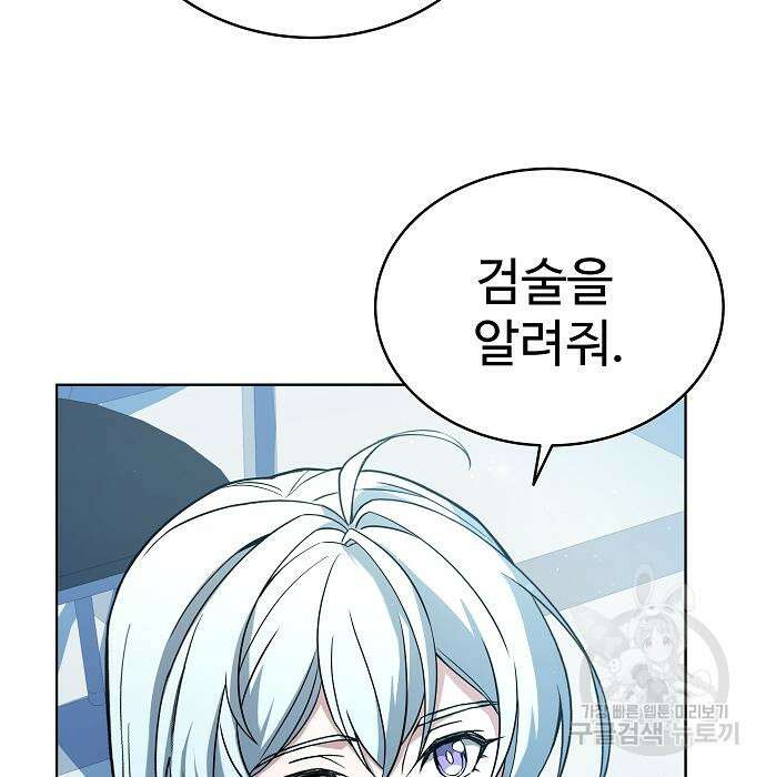 성좌들이 내 제자 7화 27