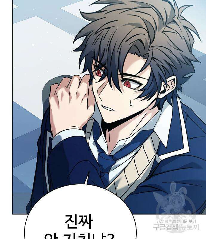 성좌들이 내 제자 7화 29