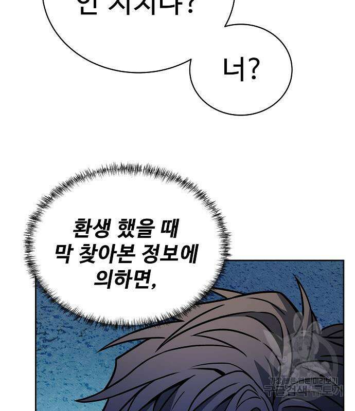 성좌들이 내 제자 7화 30