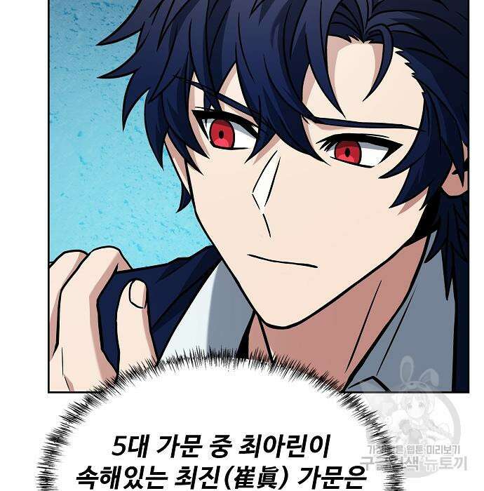 성좌들이 내 제자 7화 31