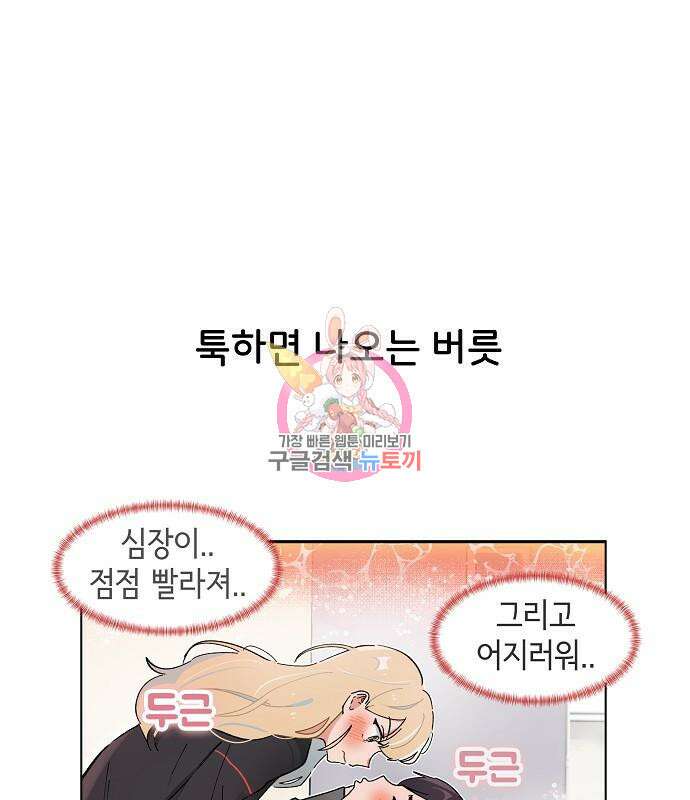 오로지 너를 이기고 싶어 180화 1