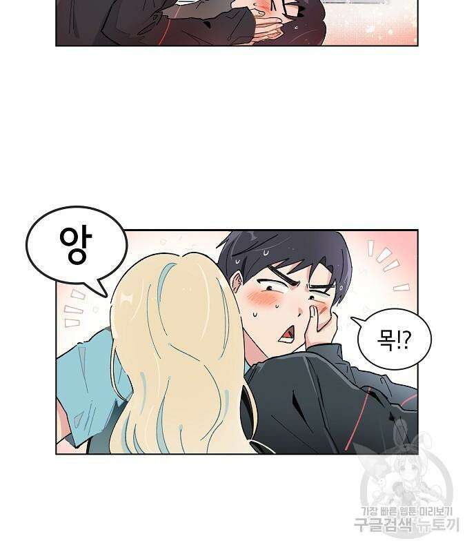 오로지 너를 이기고 싶어 180화 2