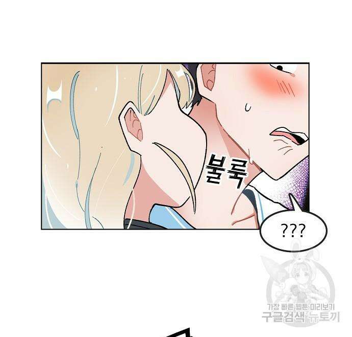 오로지 너를 이기고 싶어 180화 3