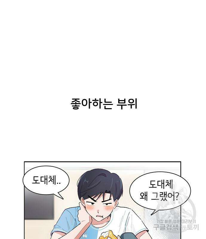 오로지 너를 이기고 싶어 180화 5