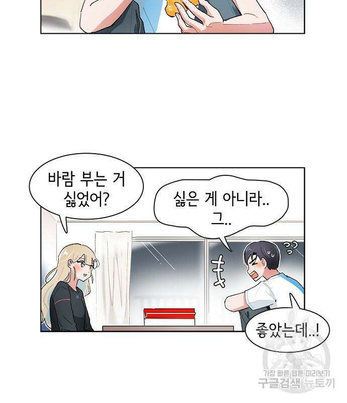 오로지 너를 이기고 싶어 180화 6