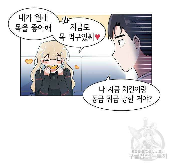 오로지 너를 이기고 싶어 180화 8