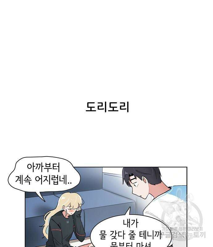오로지 너를 이기고 싶어 180화 9