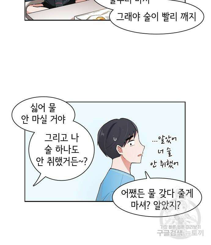 오로지 너를 이기고 싶어 180화 10