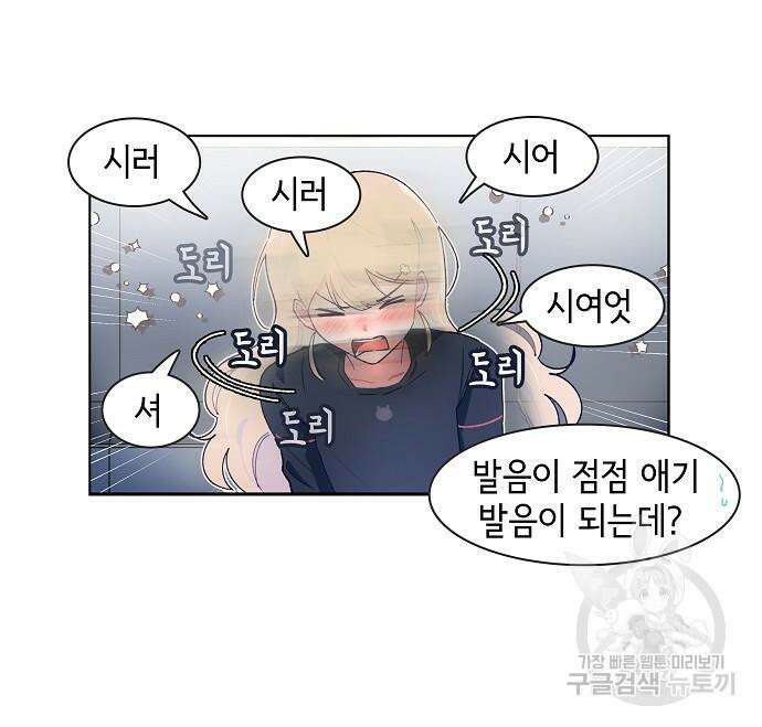 오로지 너를 이기고 싶어 180화 11