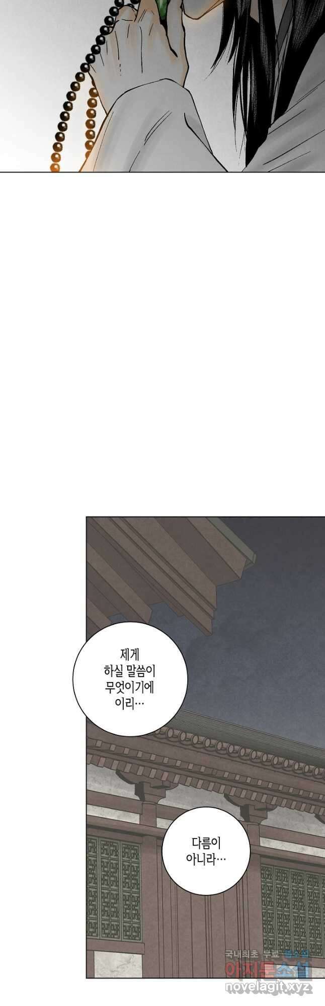 화화원행기 105화 3