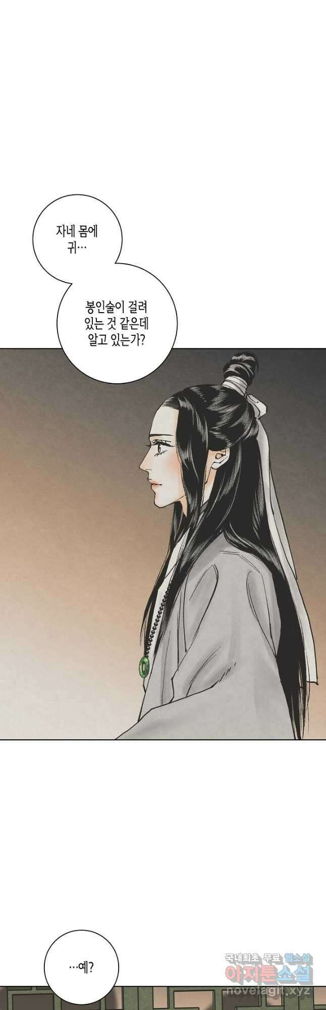 화화원행기 105화 4