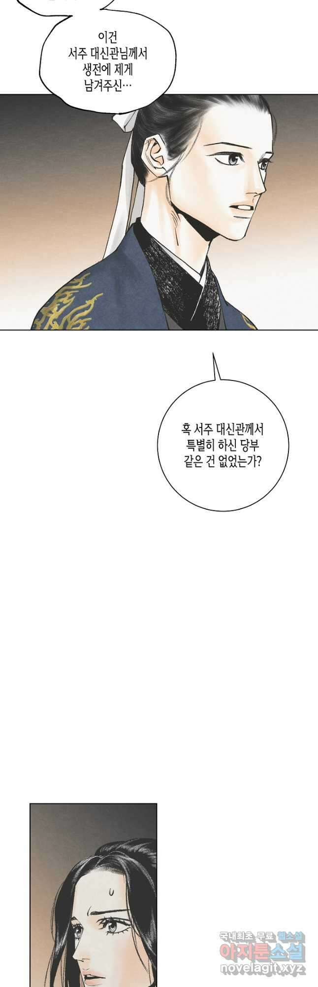 화화원행기 105화 6