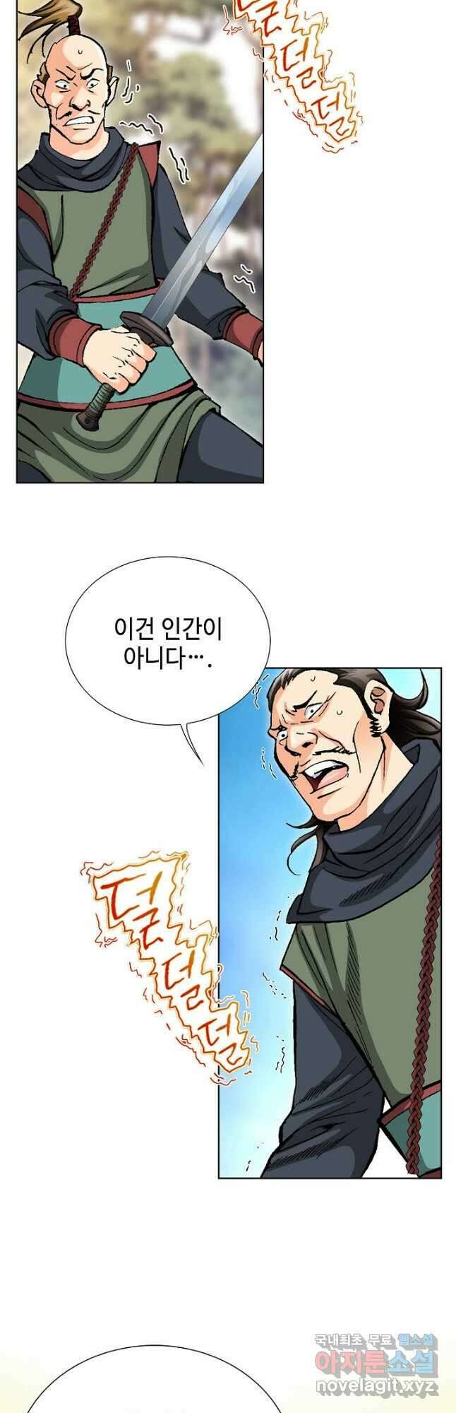 태극무존 90화 4