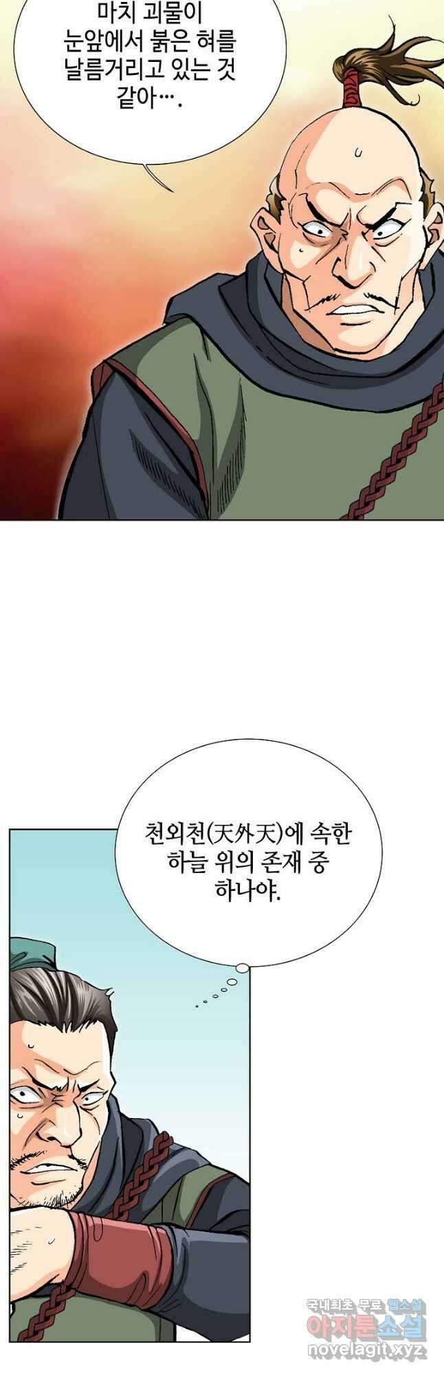 태극무존 90화 5