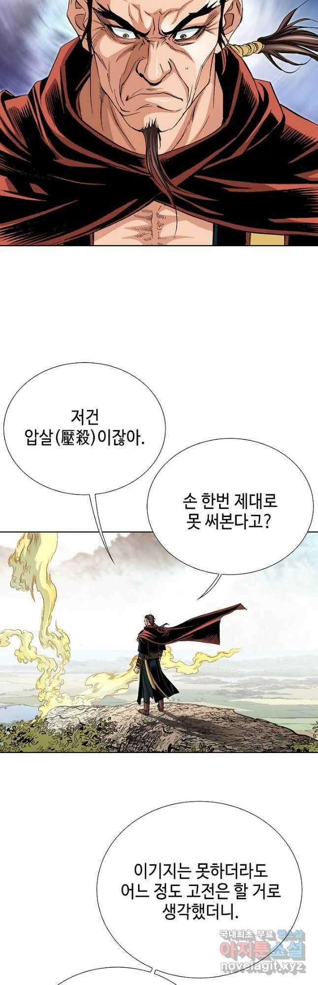 태극무존 90화 10