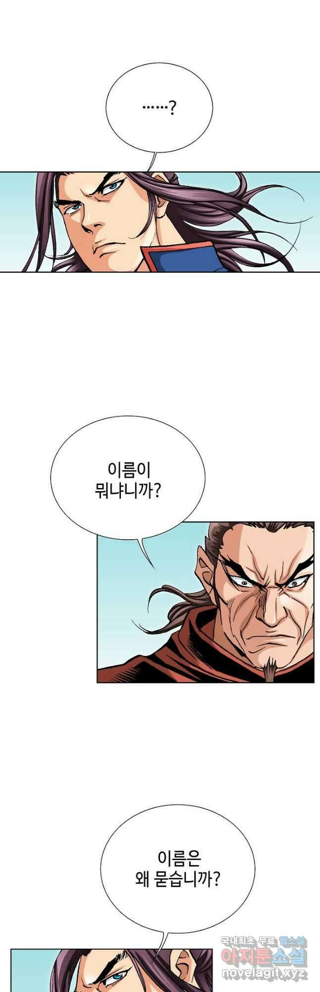 태극무존 90화 20
