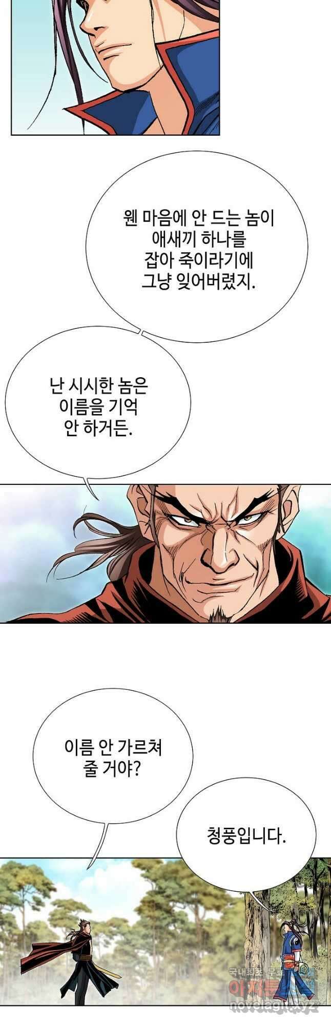 태극무존 90화 21
