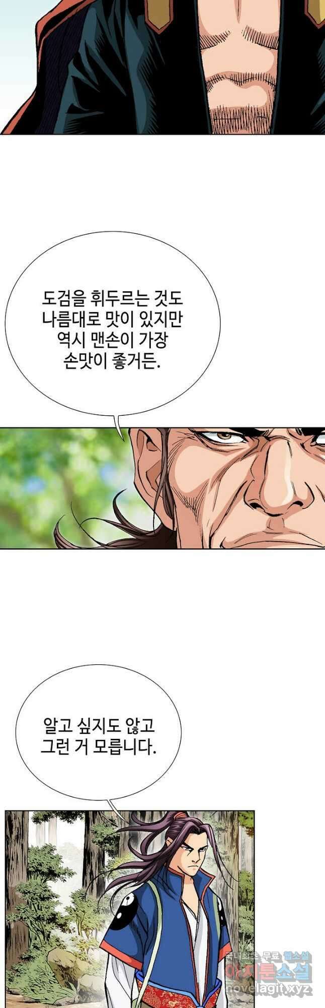 태극무존 90화 24